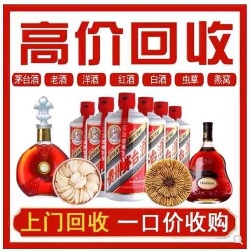 和林格尔回收茅台酒